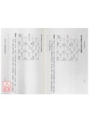 风水运气洩天机