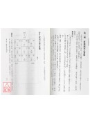 风水运气洩天机