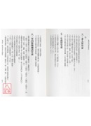 教您如何鑑定阳宅