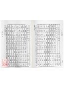 三元阳宅精义