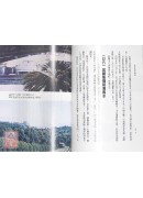 富贵风水图记