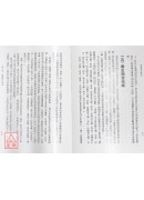富贵风水图记