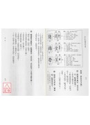 甲子生肖体用姓名学