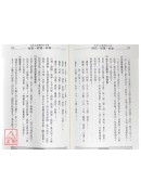 甲子生肖体用姓名学