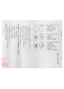 甲子生肖体用姓名学：子鼠