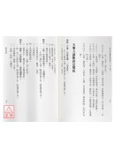 甲子生肖体用姓名学：子鼠