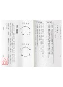 甲子生肖体用姓名学：丑牛