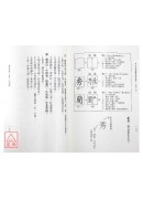甲子生肖体用姓名学：丑牛