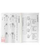 甲子生肖体用姓名学：寅虎