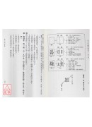 甲子生肖体用姓名学：寅虎