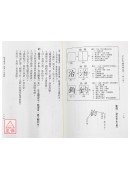 甲子生肖体用姓名学：卯兔