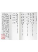 甲子生肖体用姓名学：卯兔