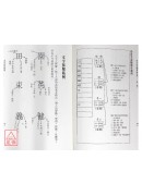 甲子生肖体用姓名学：辰龙