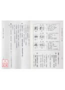 甲子生肖体用姓名学：辰龙
