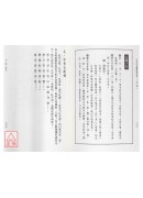 甲子生肖体用姓名学：巳蛇