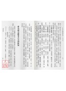 甲子生肖体用姓名学：巳蛇