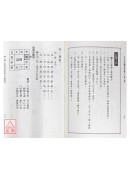甲子生肖体用姓名学：酉鸡