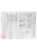 甲子生肖体用姓名学：酉鸡