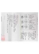 甲子生肖体用姓名学：戌狗