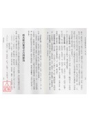 甲子生肖体用姓名学：戌狗