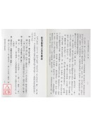 甲子生肖体用姓名学：亥猪