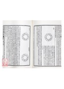 钦定协纪辨方书