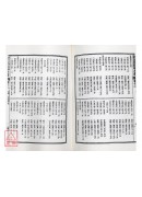 钦定协纪辨方书