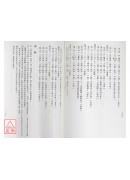 择日元运秘诀