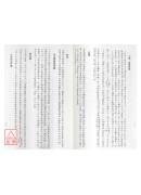 择日元运秘诀