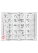 综合卦解全书