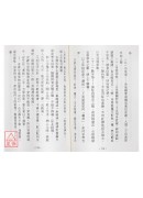 妙派河洛风水秘诀