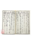 民间秘方