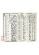 民间秘方
