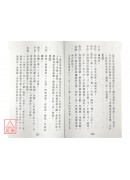 神经衰弱神经病及诸虚百损验方