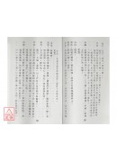 神经衰弱神经病及诸虚百损验方