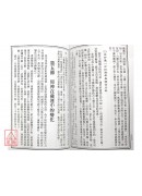 简易实用四柱命理学