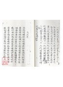 民间流传符箓手抄秘笈(共七本)