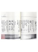 民间流传符箓手抄秘笈(共七本)