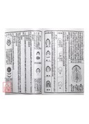 地理大全要诀