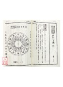 山水向向发微