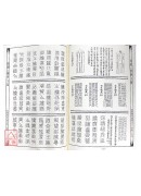 灵宝玉鑑《一~五》