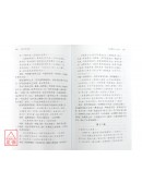仙学辑要(上中下三册)