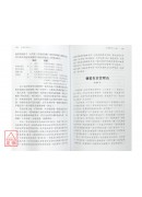 仙学辑要(上中下三册)