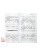 仙学辑要(上中下三册)