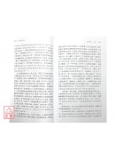 仙学辑要(上中下三册)