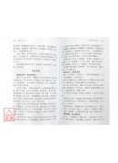 仙学辑要(上中下三册)