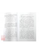 仙学辑要(上中下三册)