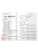 孔氏综合罗盘使用方法