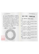 孔氏综合罗盘使用方法