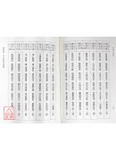 命名一书通